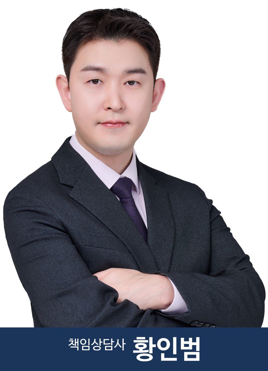 황인범 책임상담사