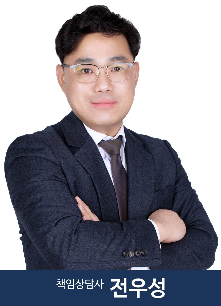 전우성 책임상담사