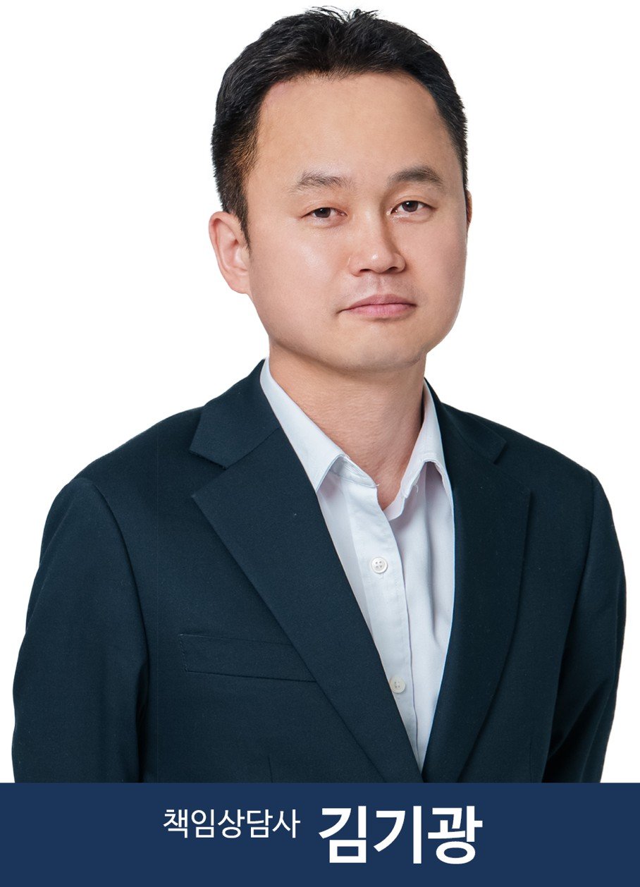 김기광 책임상담사