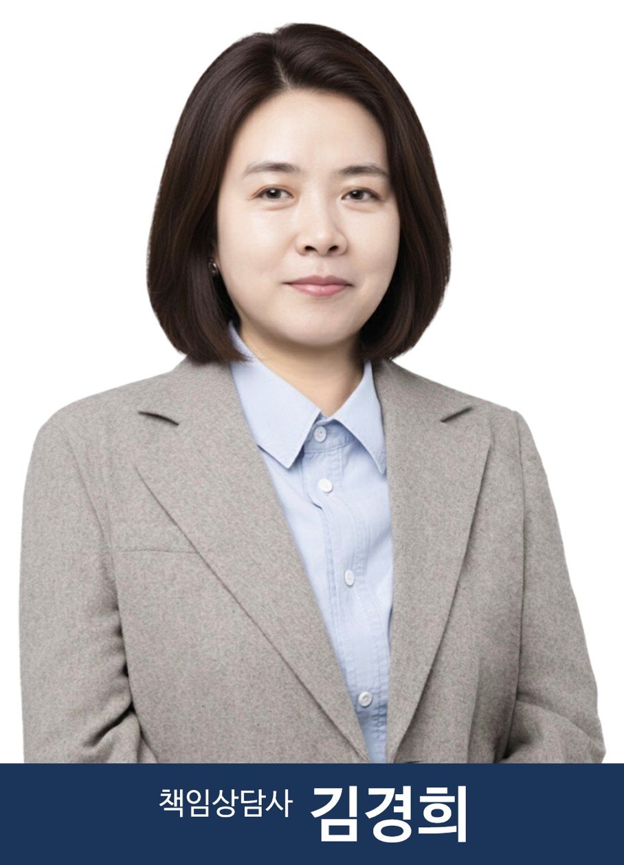 김경희 책임상담사