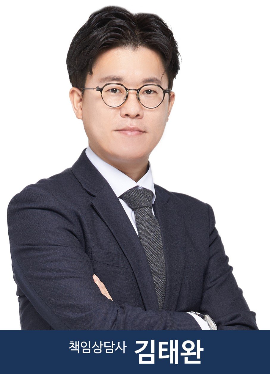 김태완 책임상담사