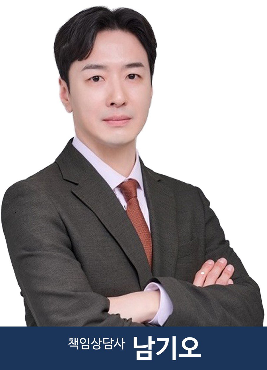 남기오 책임상담사